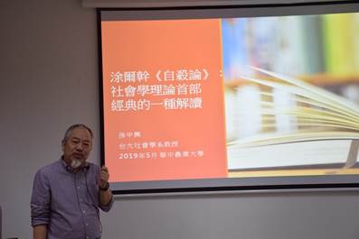 说明: C:\Users\hp\Desktop\2019.5.26孙中兴\酷爱成人网
—孙中兴教授做客酷爱成人网
狮子山社会学讲坛\酷爱成人网
—孙中兴教授做客酷爱成人网
狮子山社会学讲坛——请置于第一段前.jpg